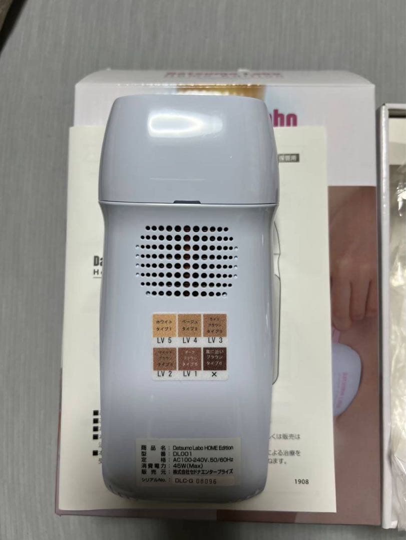 脱毛ラボ 家庭用脱毛器