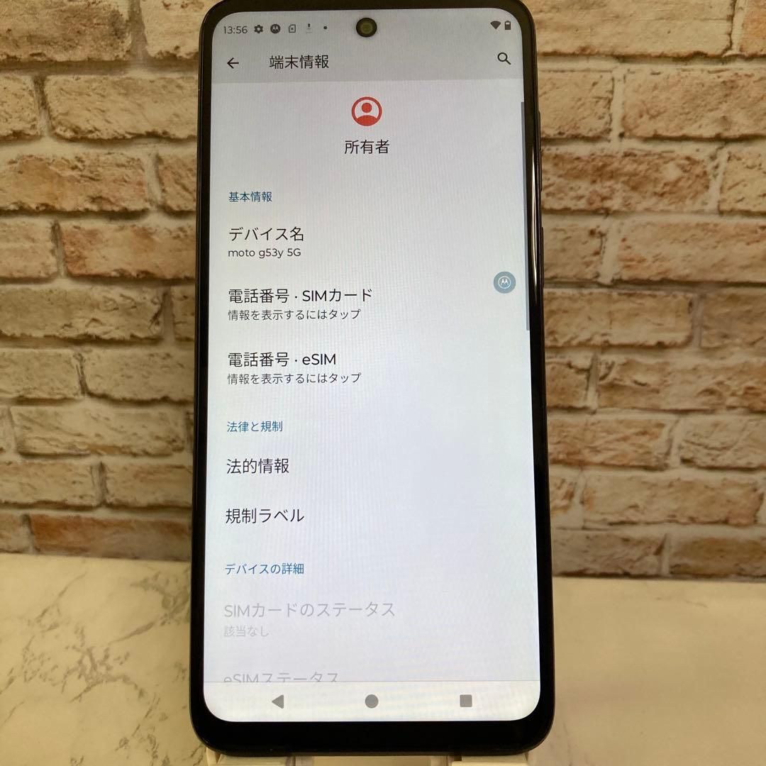 moto g 53y 5G ブラック 128GB SIMフリースマホ 動確済み