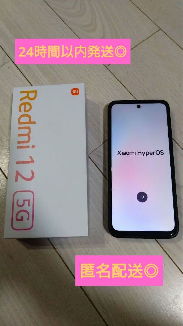 ◎Xiaomi Redmi 12 5G 本体