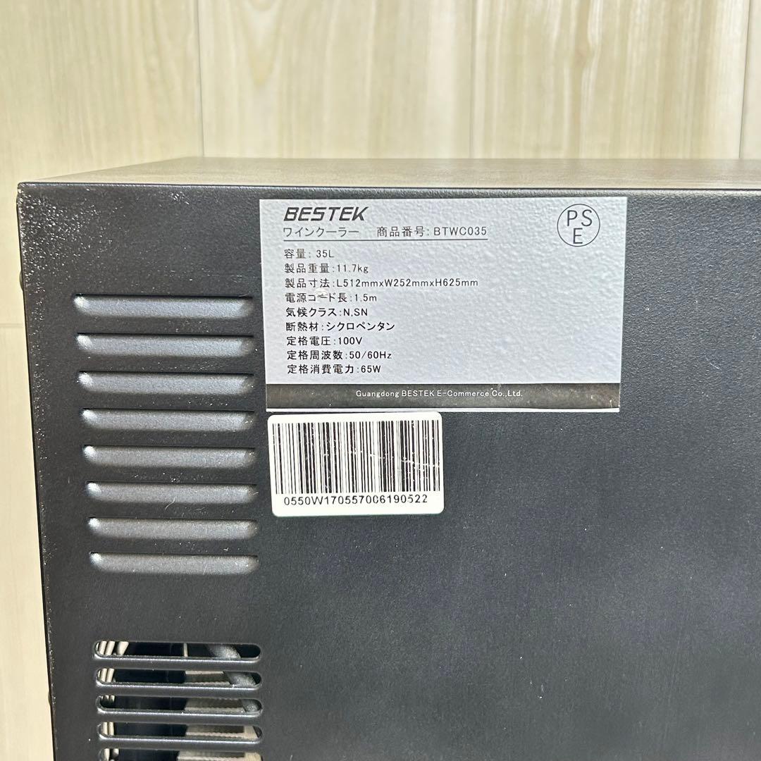 【送料無料】BESTEK 35L ワインセラー 12本収納可能