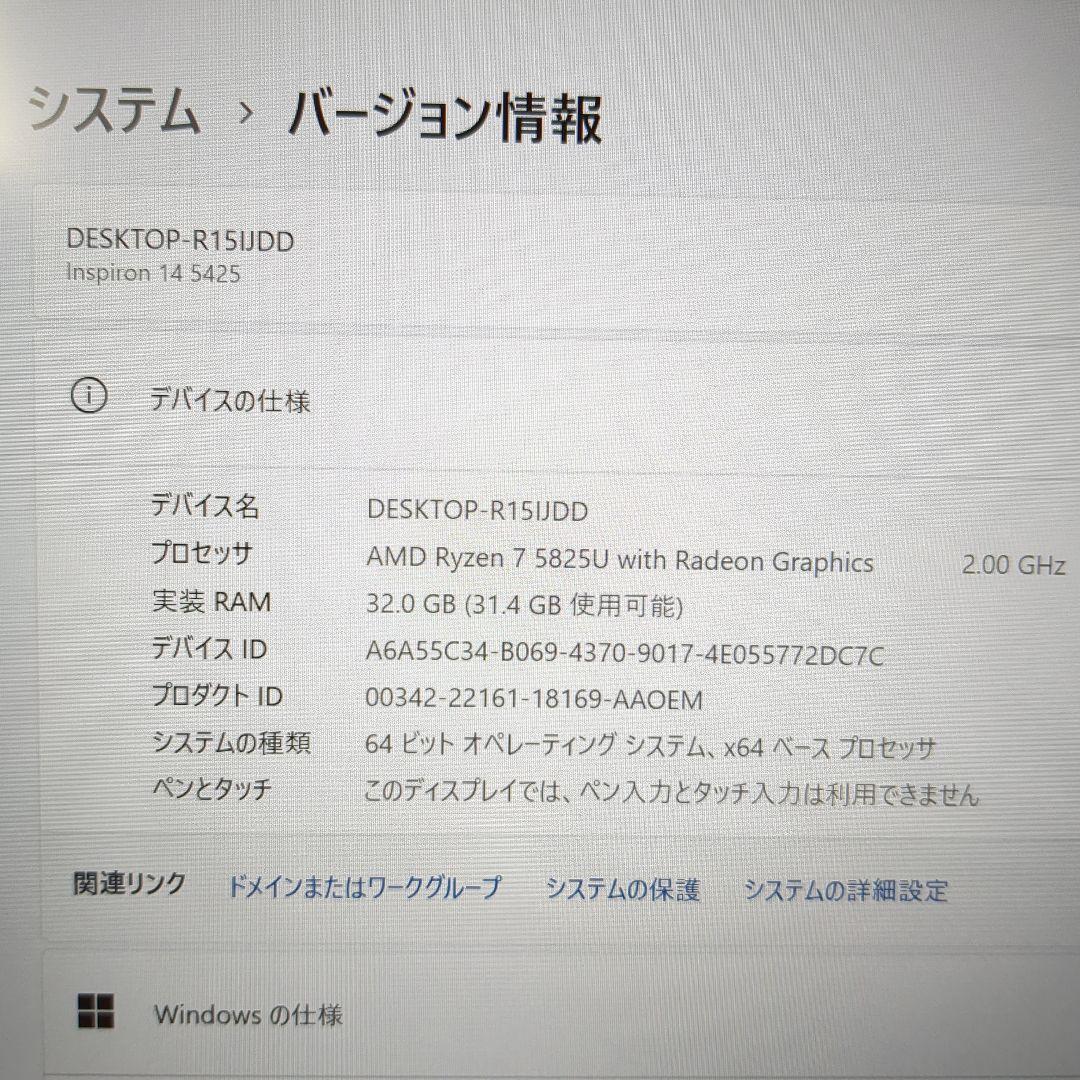 DELL Inspiron14 5425 メモリ32GB SSD512GB