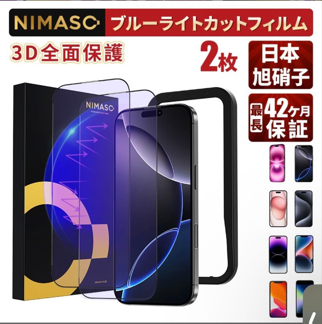 【みゆ】【美品中古品】iPhone 13 ブルー SIMフリー　保護フィル