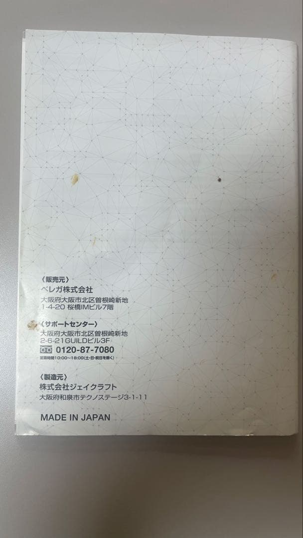 セルキュア　4TPLUS 付属品あり　値下げ