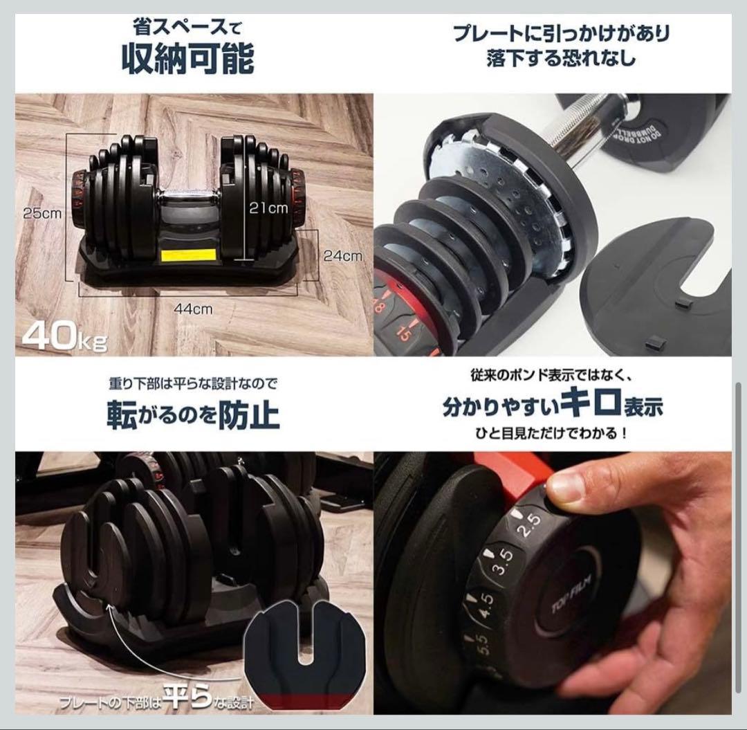 【良品】2/2 BARWING 可変式ダンベル 5kg〜40kg