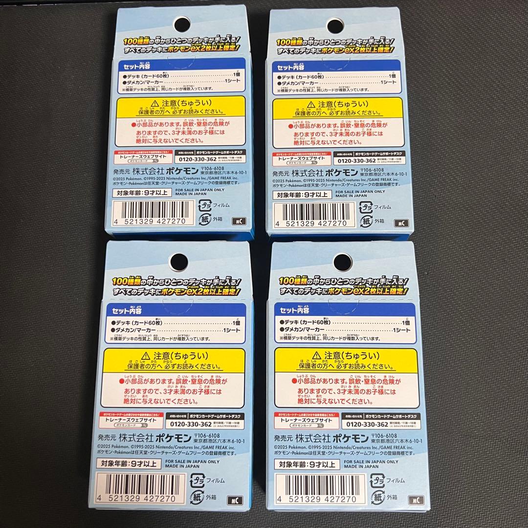 【即日発送】スタートデッキ１００バトルコレクション 4個