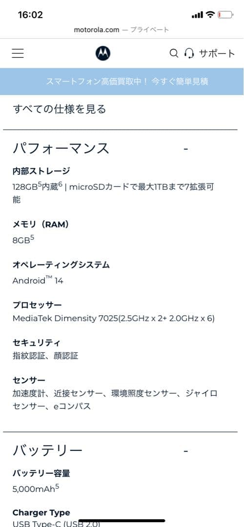 【moto g64 5G】 128GB SIMフリー