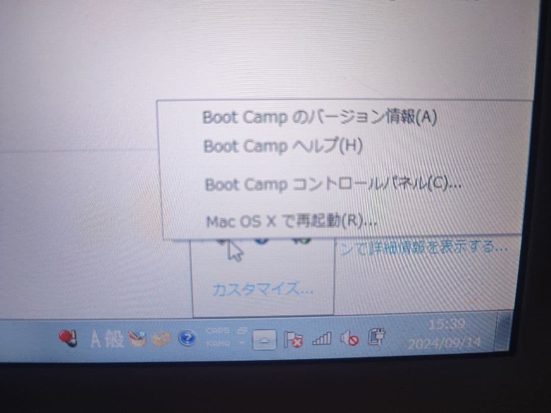 MacBook OS X　Windows7のdualブートです