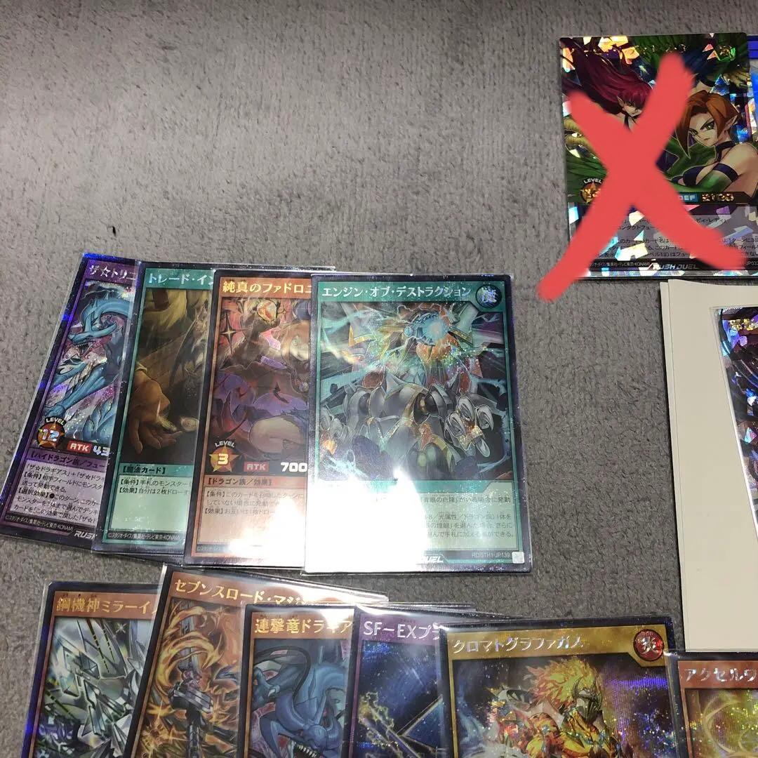 遊戯王ラッシュデュエルカードセット引退品