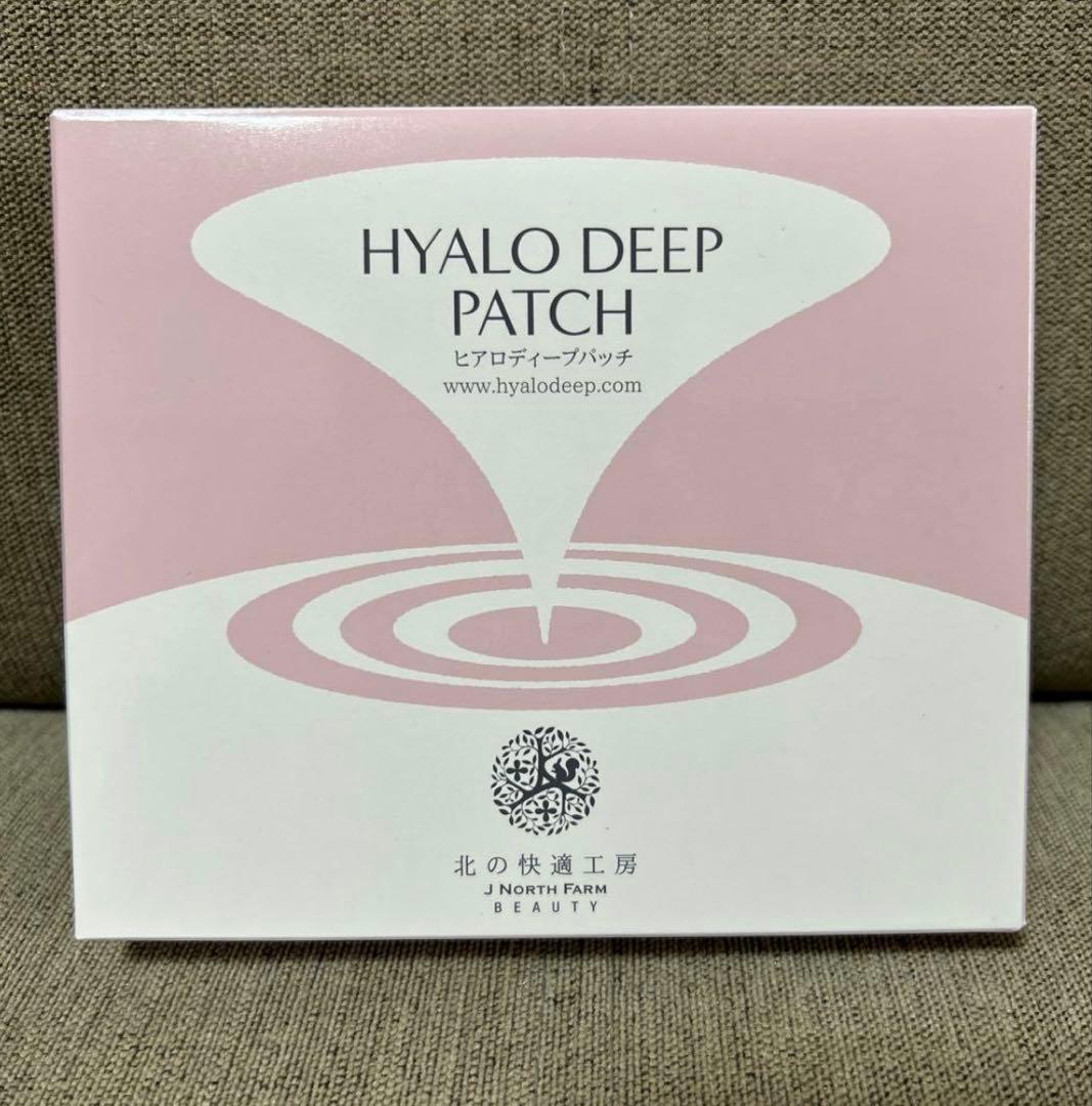 北の快適工房 ヒアロディープパッチ 【2枚入り×4袋】3箱セット