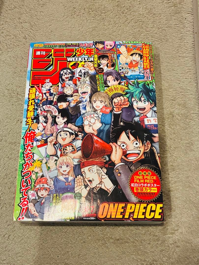 新品・未読品‼️週刊少年ジャンプ 2023年6・7号　ONE PIECE付録付き