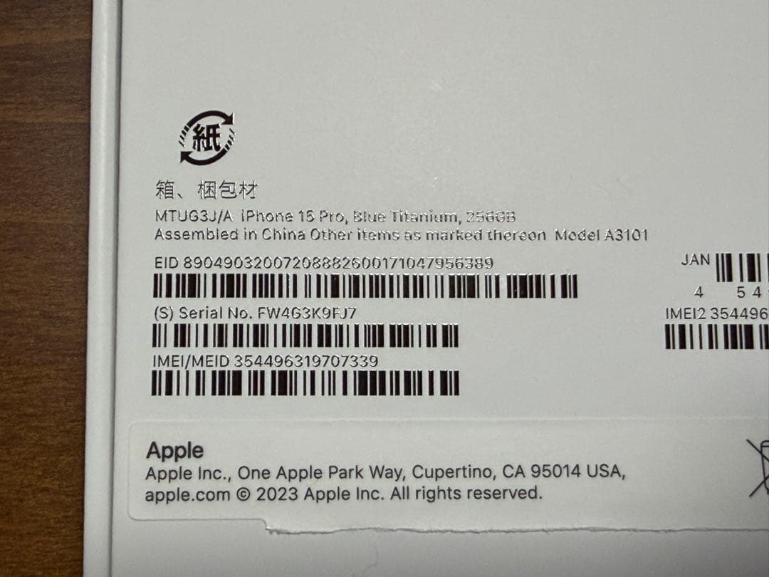 Apple iPhone 15 Pro ブルーチタニウム　256GB