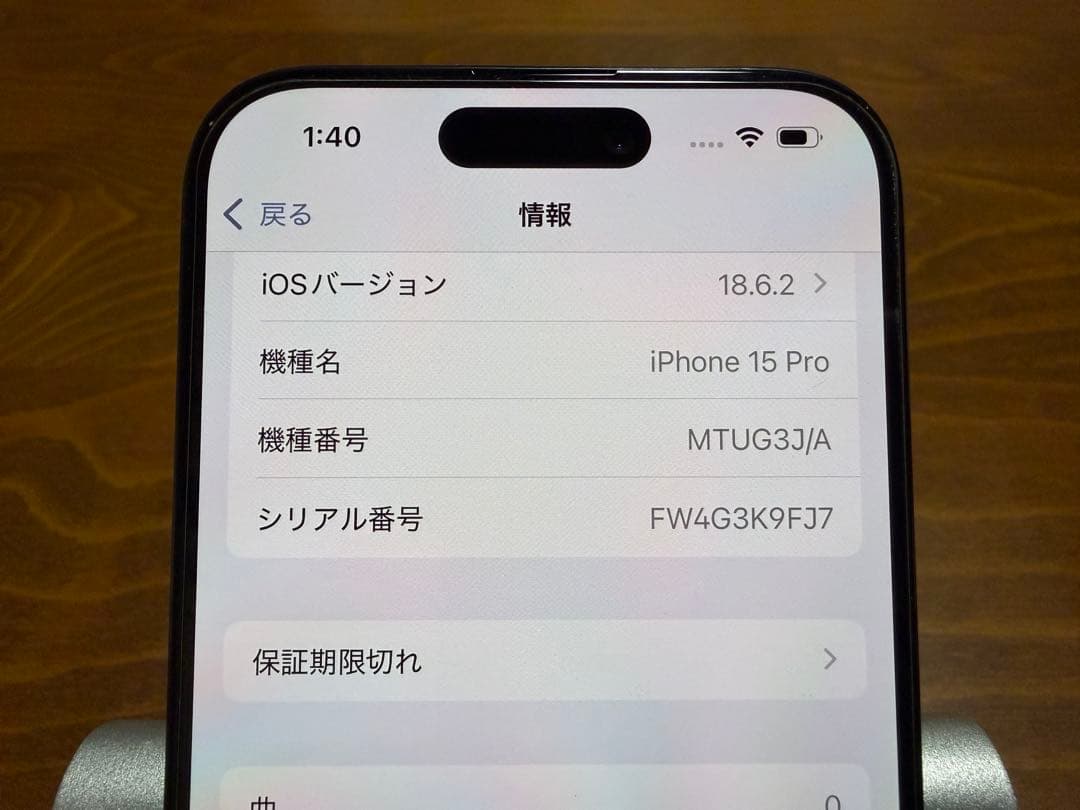 Apple iPhone 15 Pro ブルーチタニウム　256GB