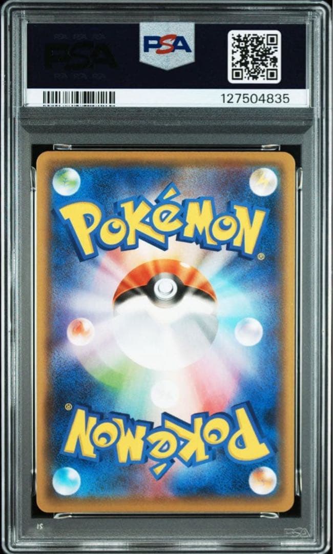 t*c様 そらをとぶピカチュウ25th PSA10