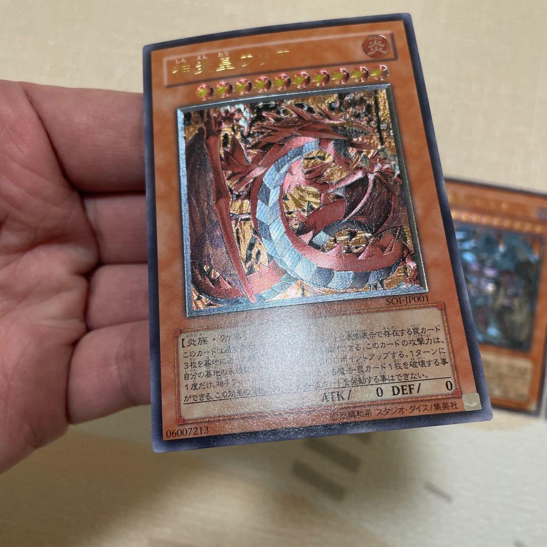 遊戯王　三幻魔　レリーフ