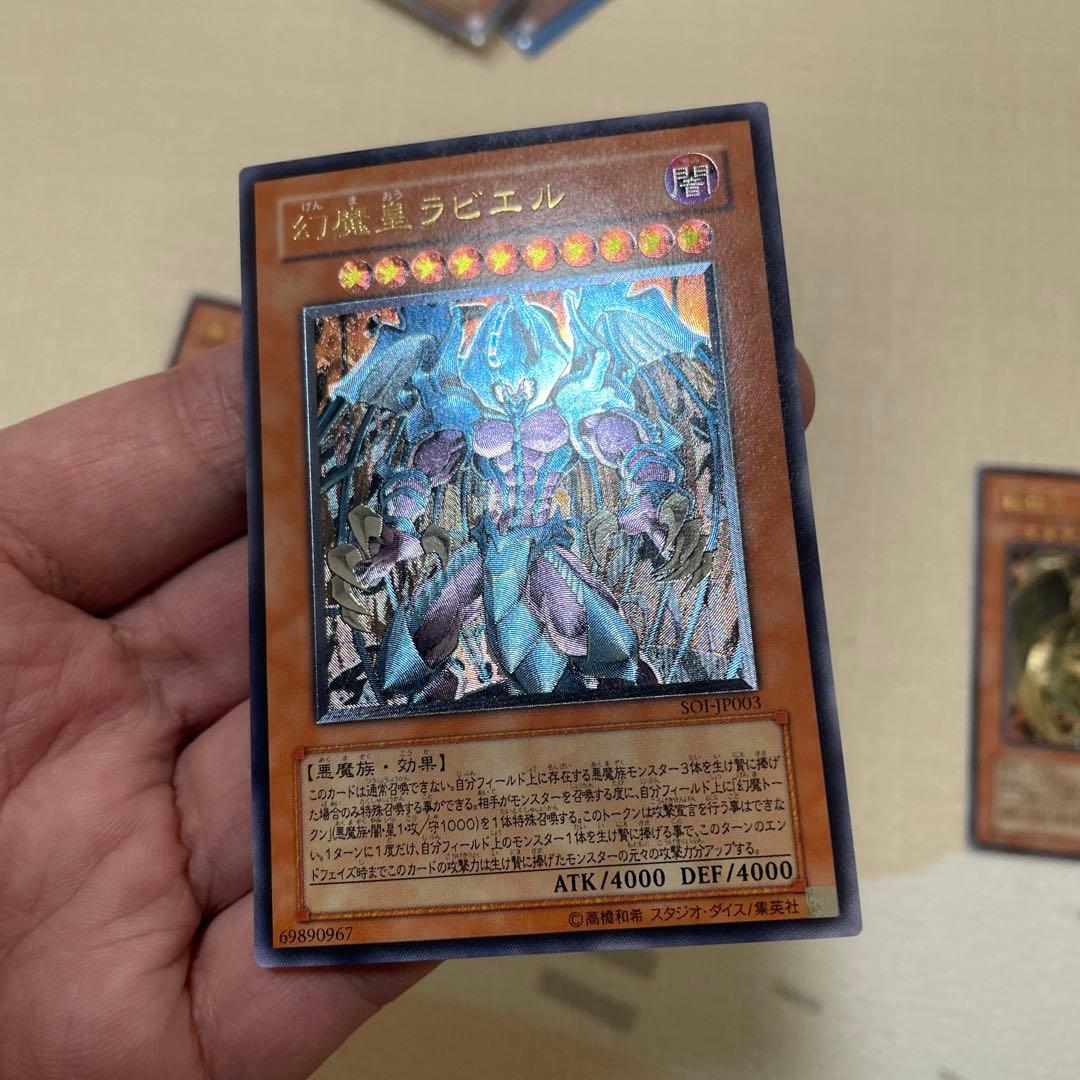 遊戯王　三幻魔　レリーフ
