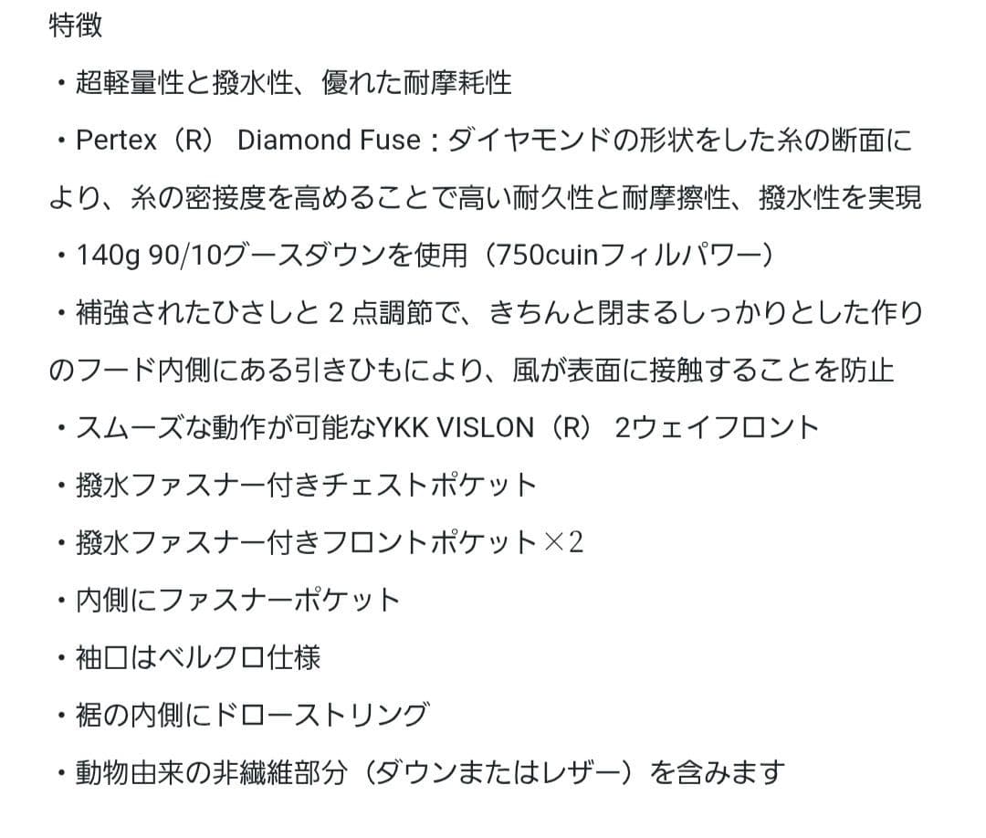 未使用 MAMMUT グラビティ インサレーション フーデッドジャケット AF