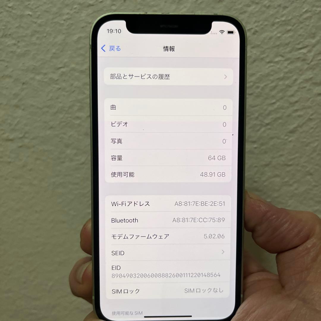 Apple iPhone 12 mini 64GB グリーン SIMロックなし