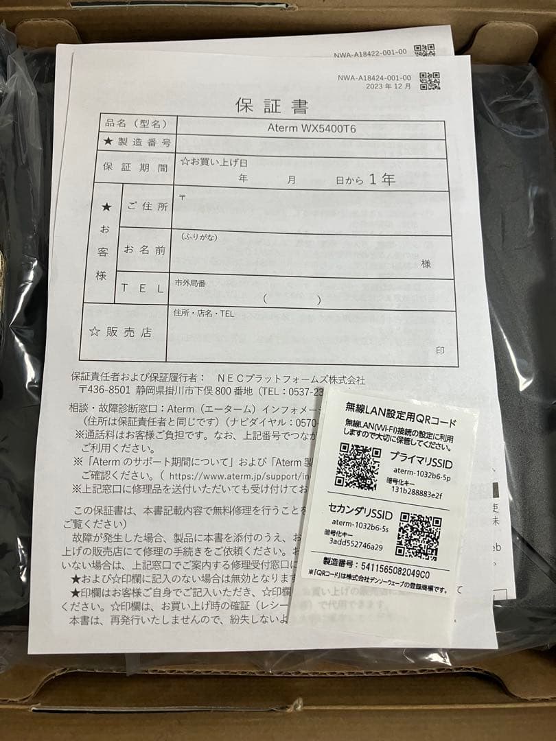 NEC Aterm WX5400T6 Wi-Fi 6E ルーター