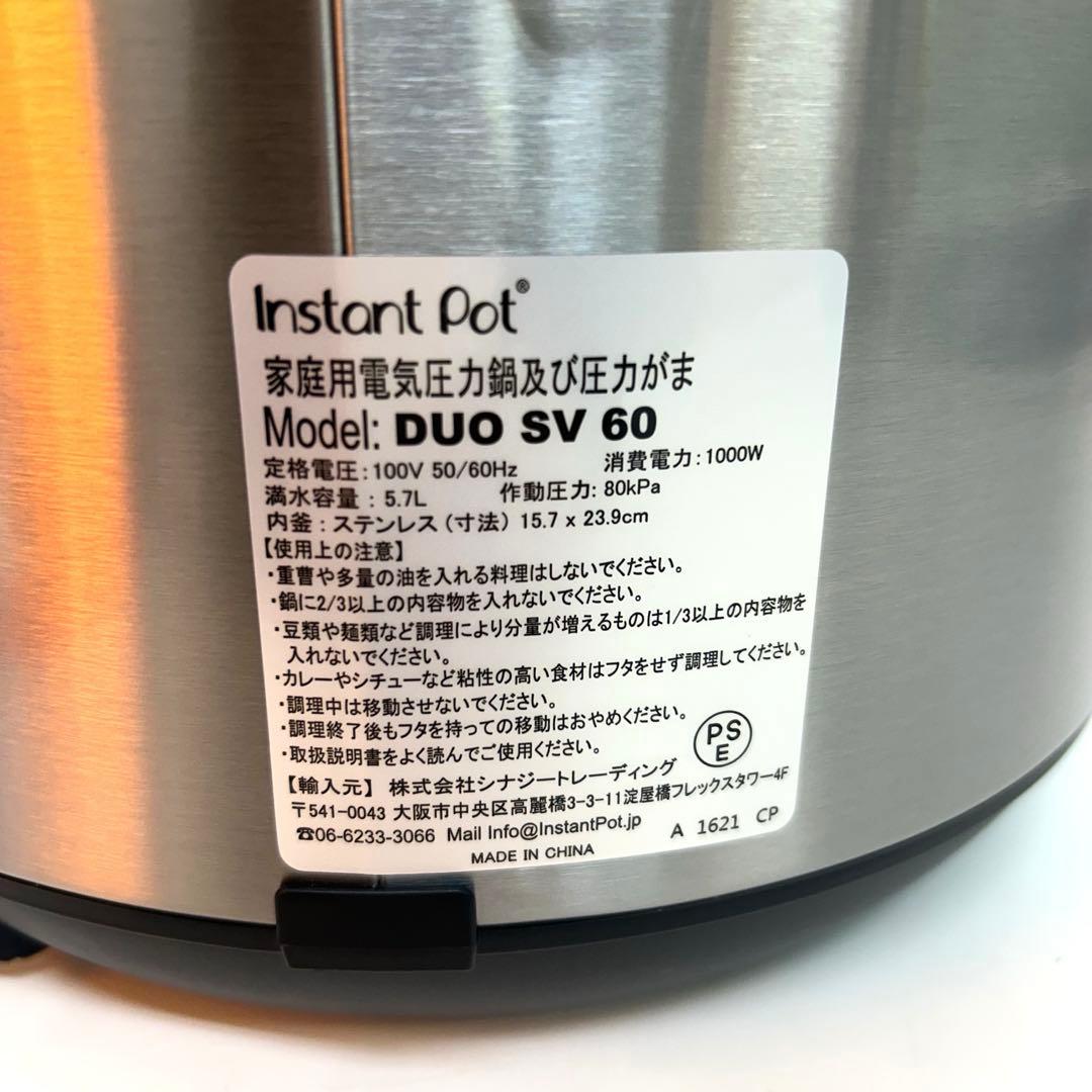 e637-34 Instant Pot Duo SV マルチ電気圧力鍋 5.7L
