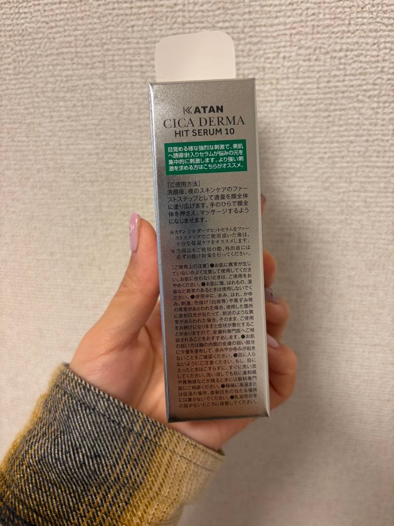 KATAN CICA DERMA HIT SERUM 10 30g 2個セット
