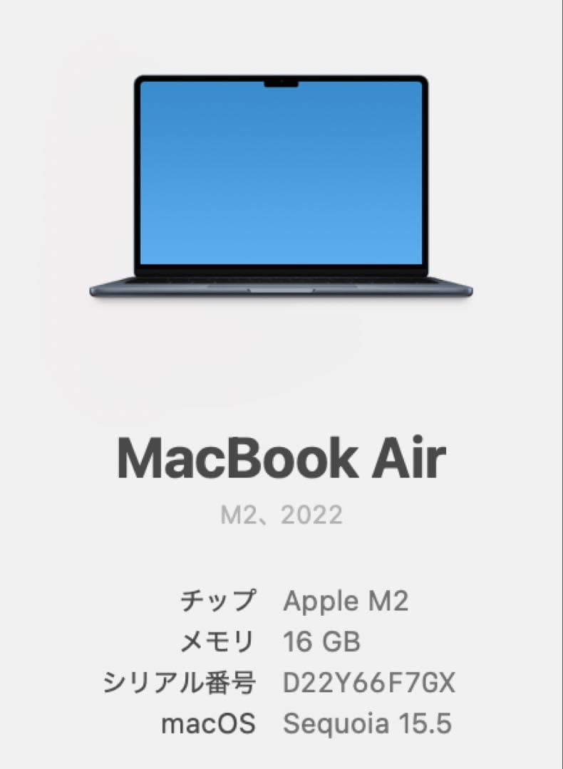 【美品】MacBookAir M2 16GB SSD516GB 13インチ