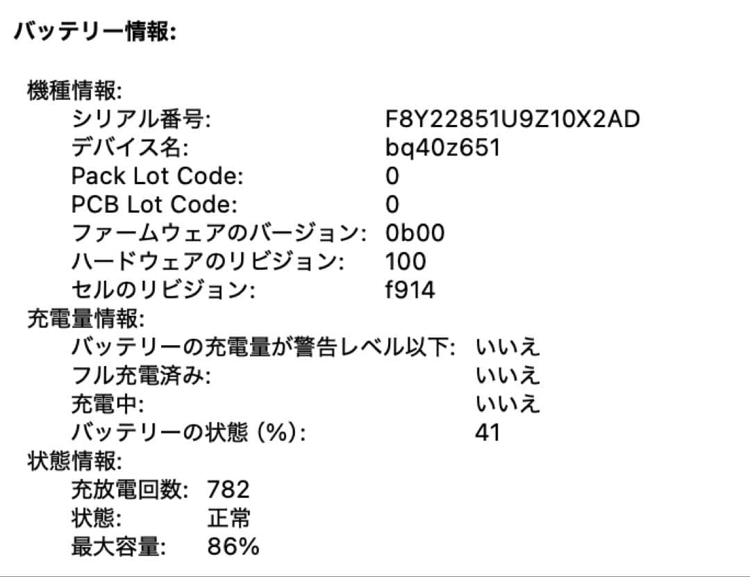 【美品】MacBookAir M2 16GB SSD516GB 13インチ