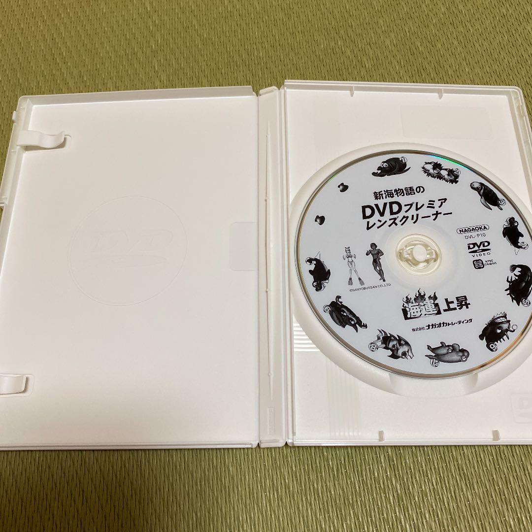 その他 NAGAOKA DVL-P10