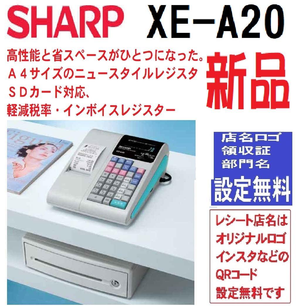 SHARP XE-A20-G 電子レジスタ 新品 25042102
