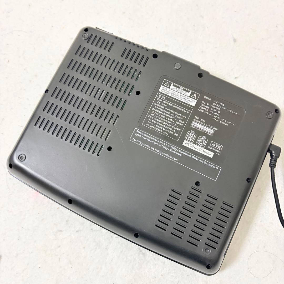 ASPILITY ポータブルBlu-rayプレーヤー BDP-901B 9インチ