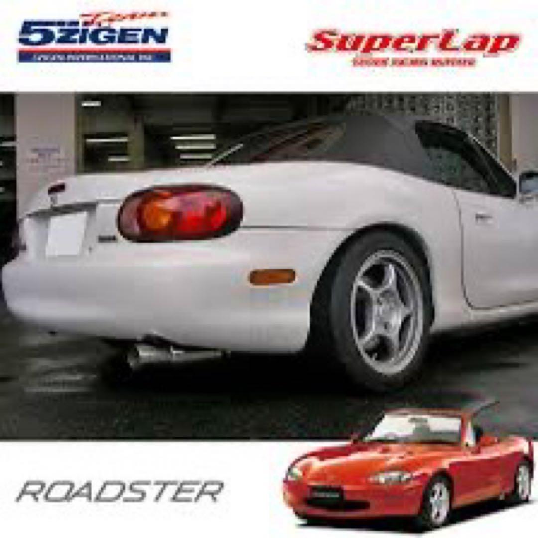希少5ZIGEN（ゴジゲン）SUPER LAP MAZDA NBロードスター