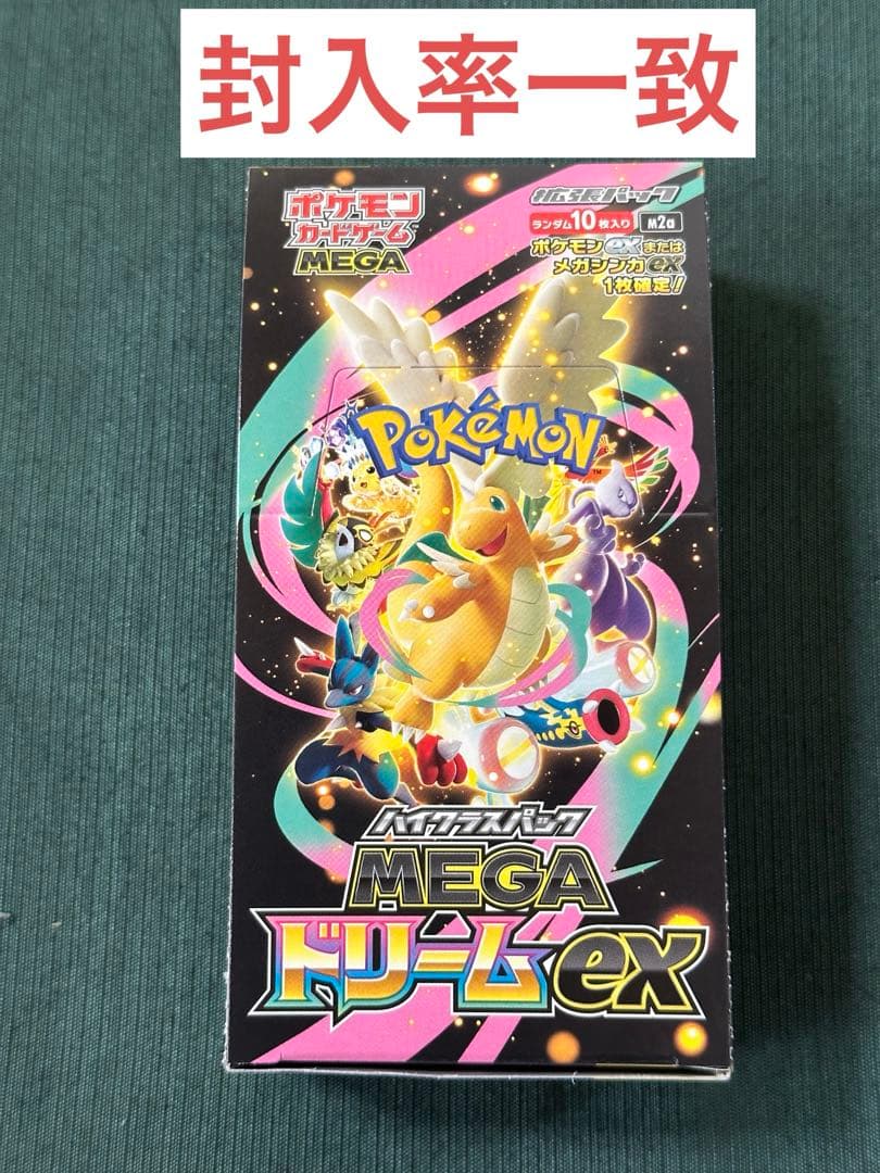 【封入率一致】MEGAドリームex1BOX（10パック）