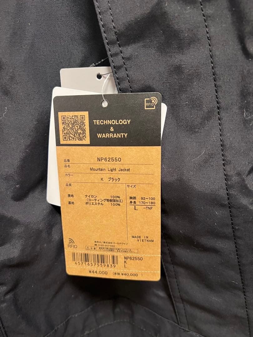 【新品、未使用】THE NORTH FACE マウンテンライトジャケットL