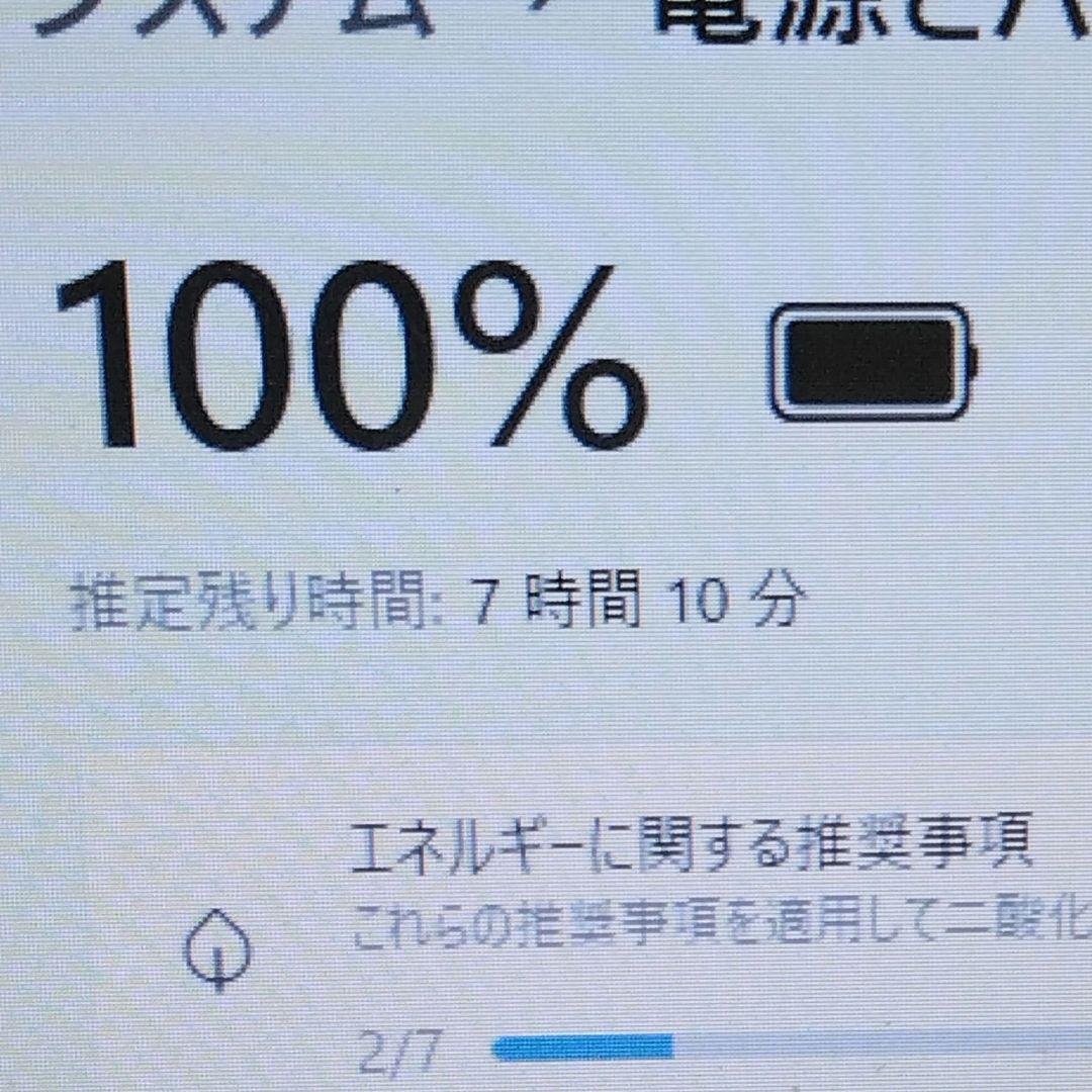千１３ 特価 直ぐに使える初期設定済み Office ノートパソコン
