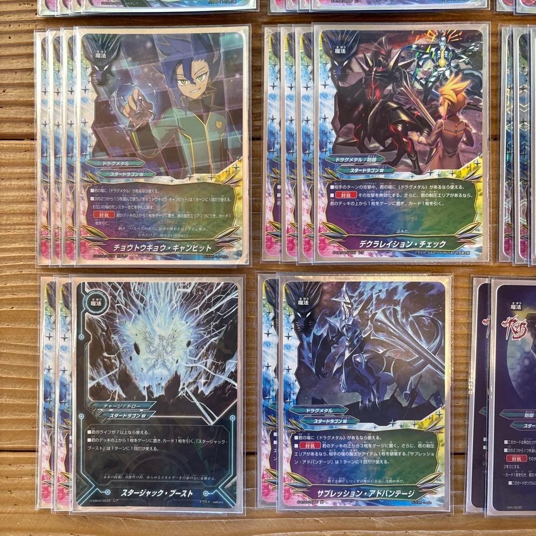 ドラグメタルデッキ③　バディファイト