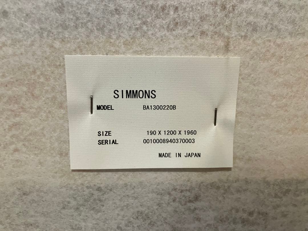 【りんご様】シモンズ ボックススプリング セミダブル