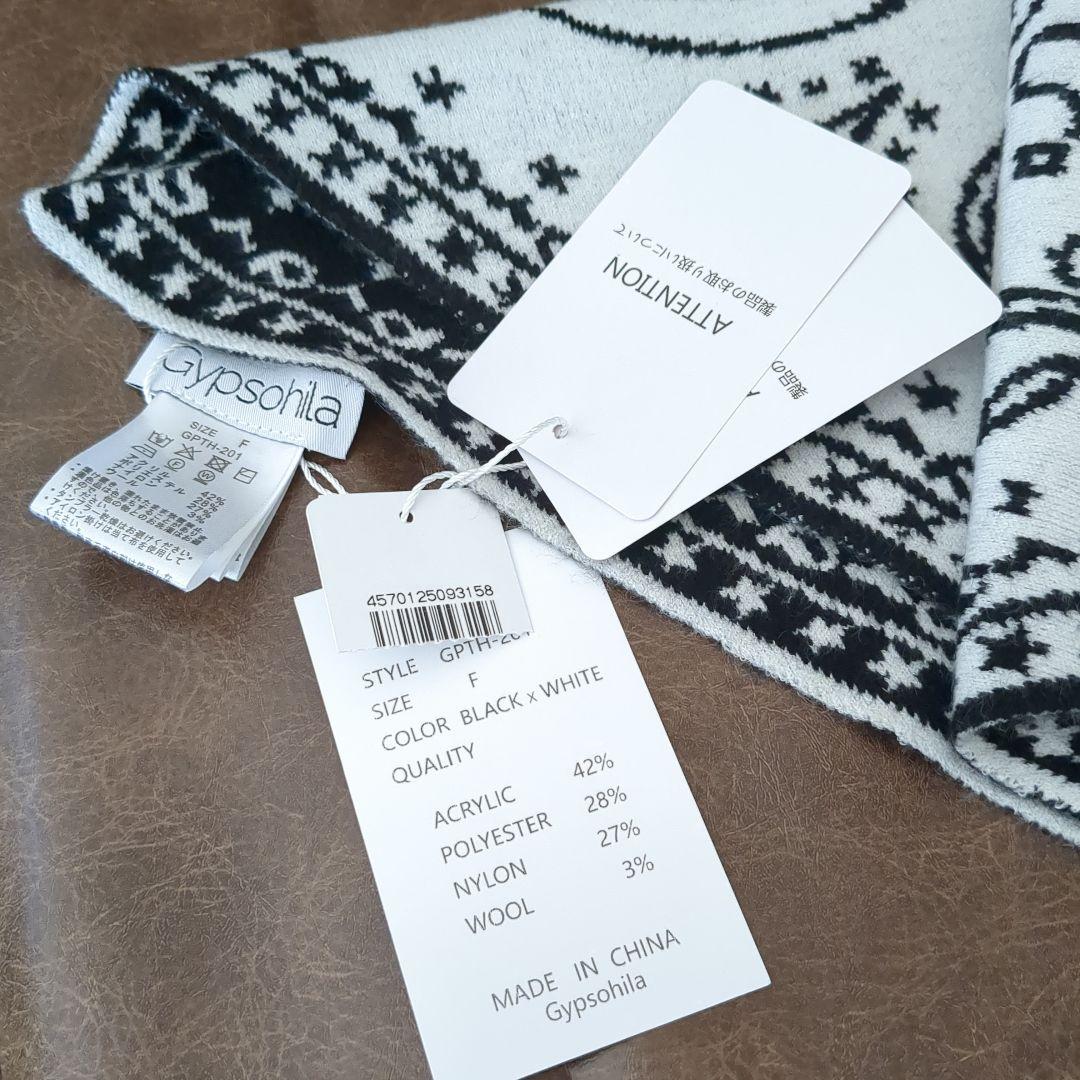 新品☆ジプソフィアストール