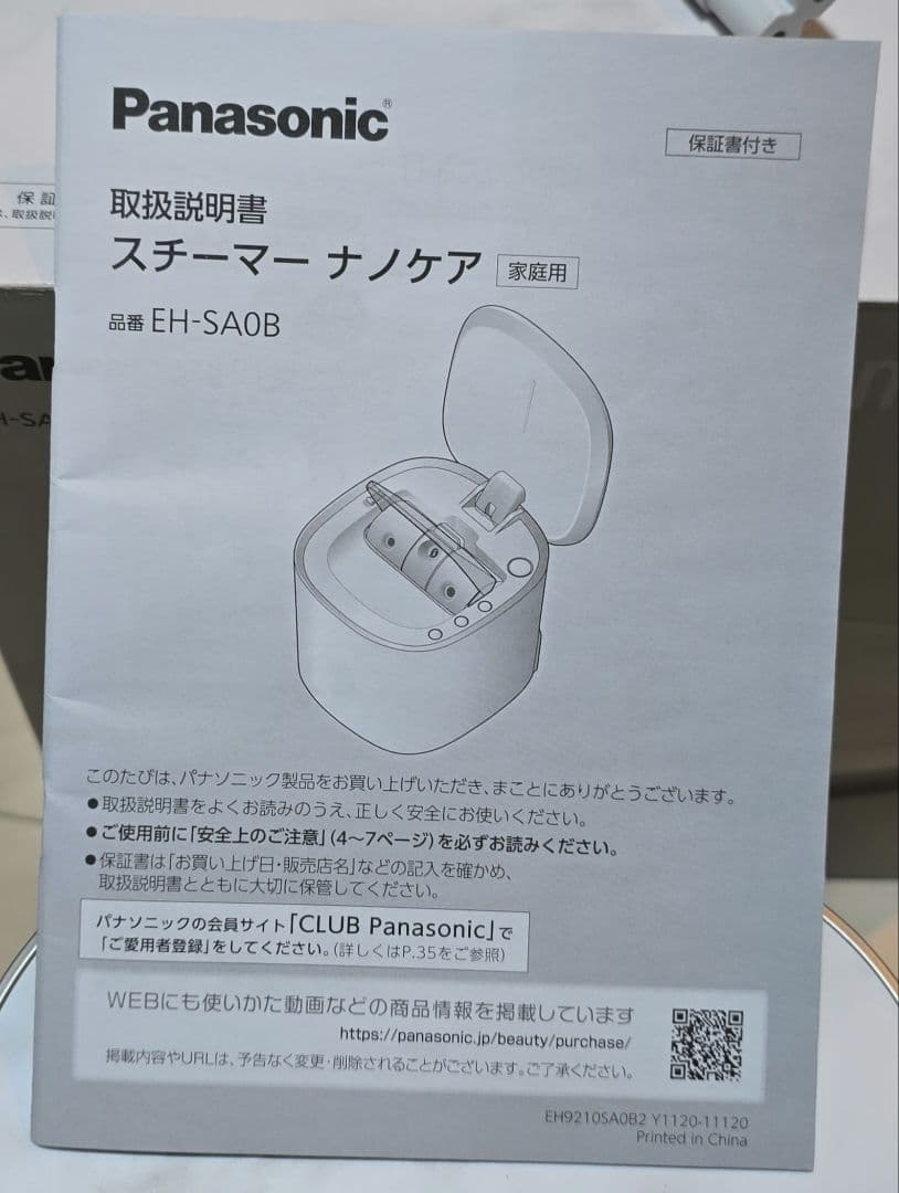 ∞パナソニックPanasonic∞　EH-SA0B-N　スチーマーナノケア