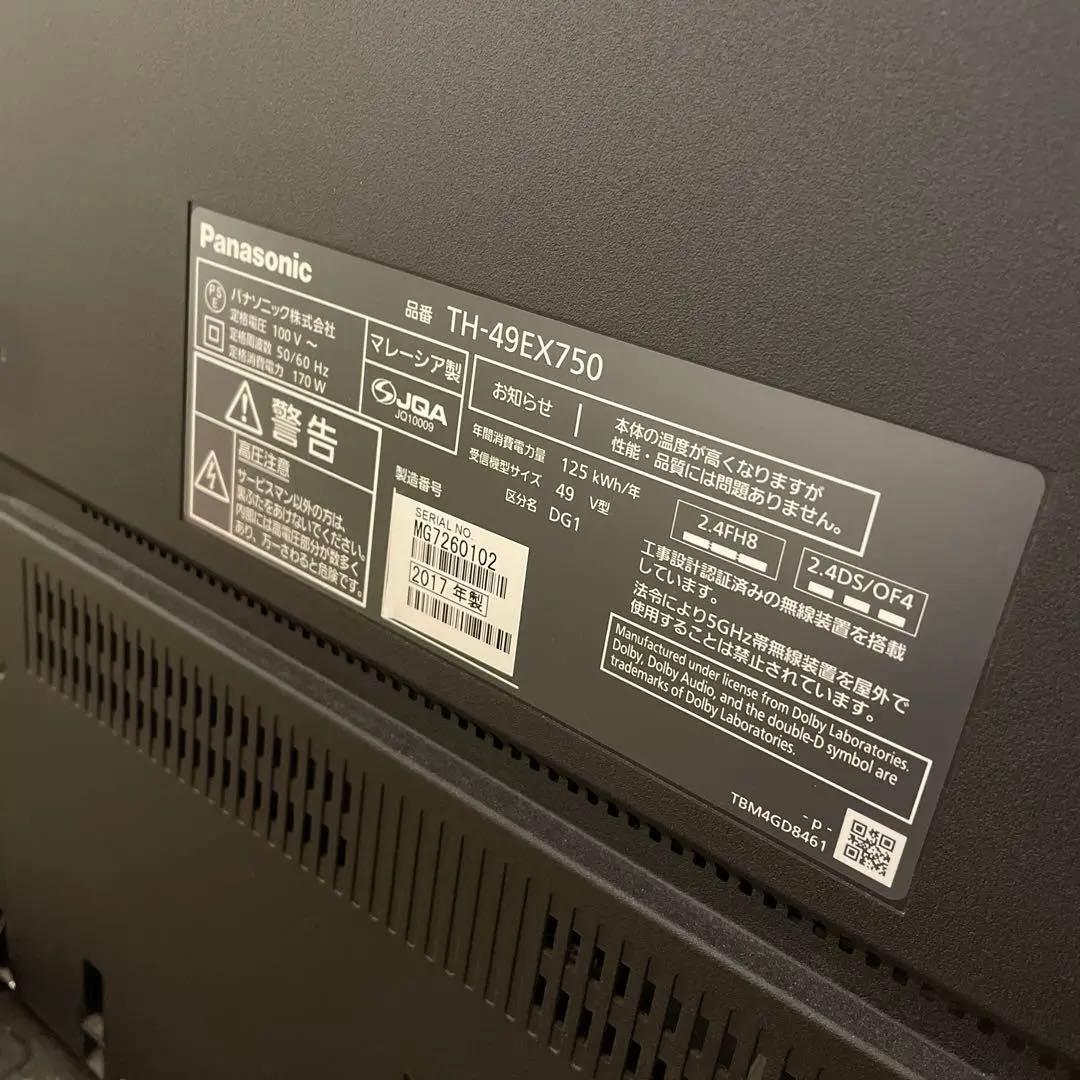 Panasonic TH-49EX750 49インチ液晶テレビ