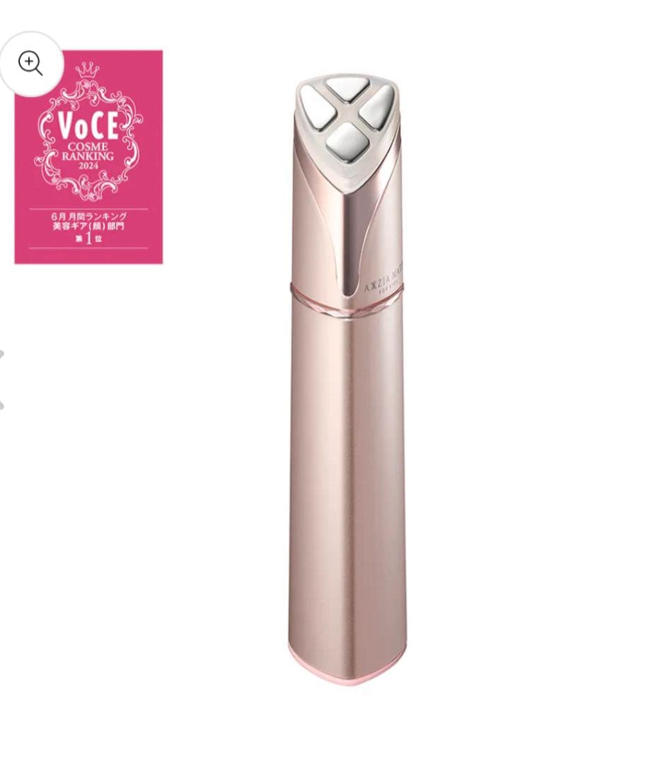 アクシージア メイト フォーアイズ（AXXZIA MATE FOR EYES）