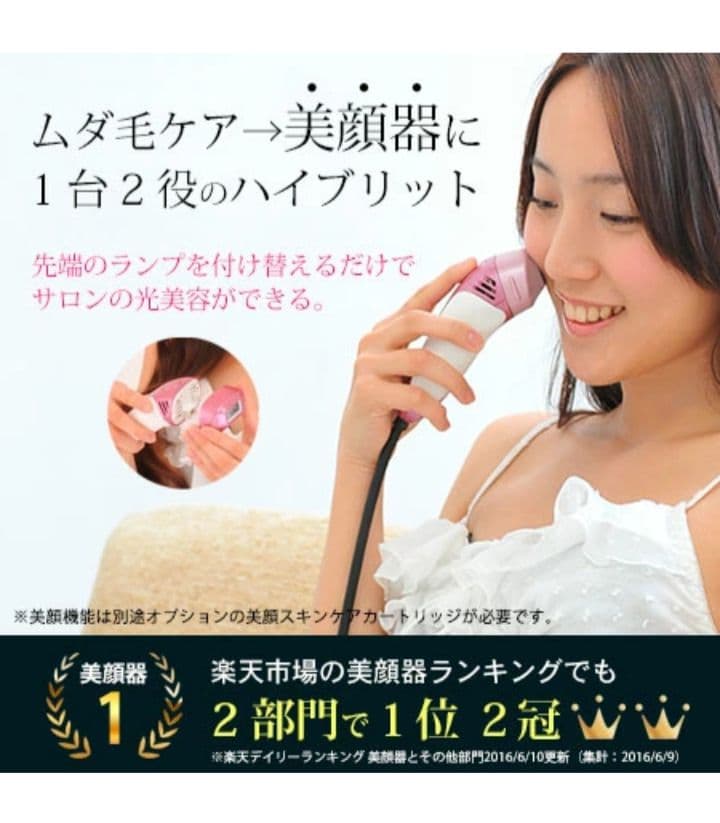 ケノンKE-NON 脱毛器 光美容器ケノン　男性も女性も　全身　ヒゲ　VIO