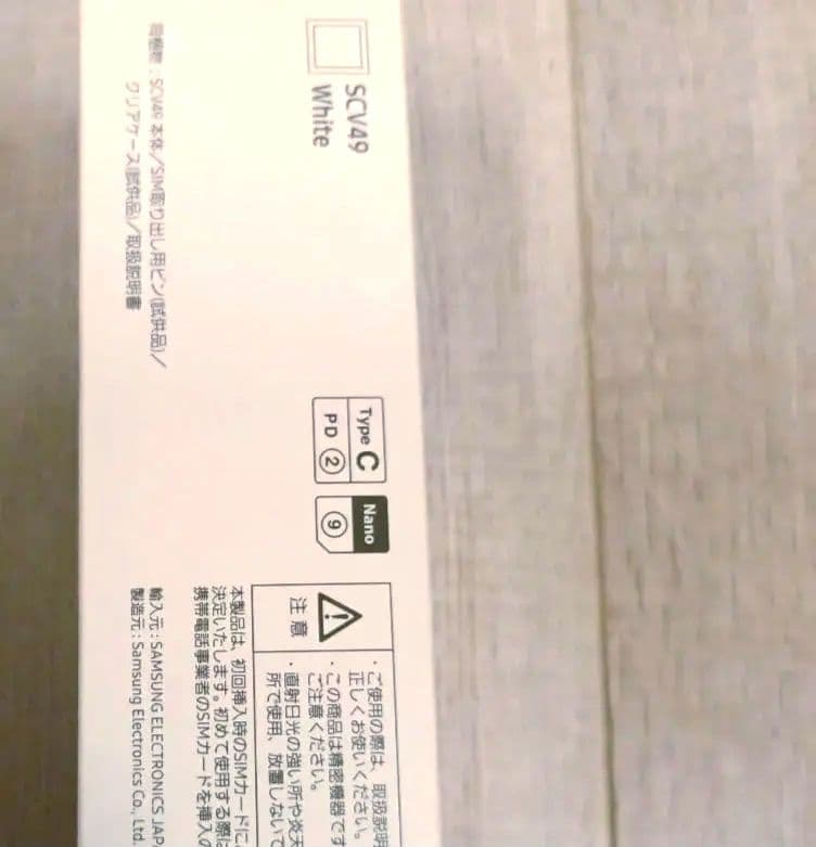 新品★シムフリー【新品未使用】Docomo Galaxy A21ギャラクシー