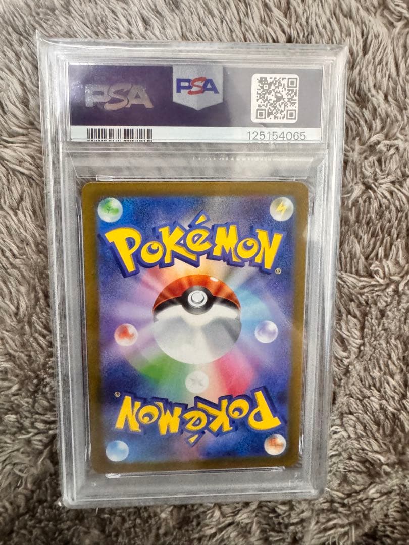 ブリムオンVMAX SAR S12a VSTARユニバース PSA10