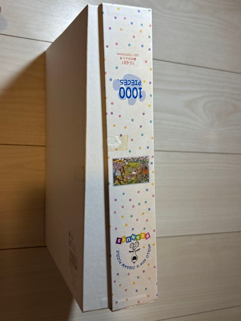 アポロ社　ジクソパズル　スヌーピ　1000ピース　廃盤品　森のひととき