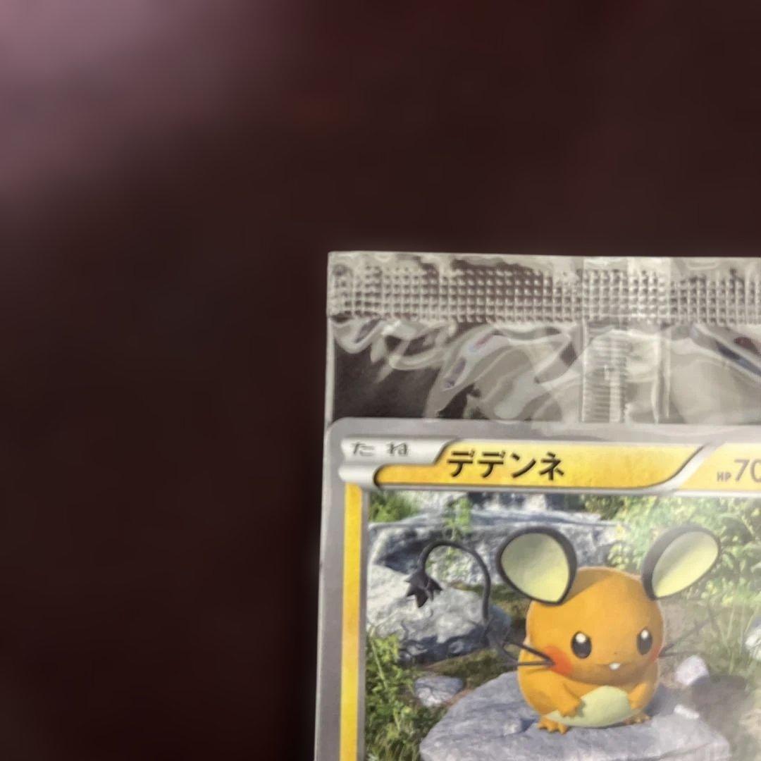 ポケモンカード　デデンネ　ファミ通　プロモ　未開封