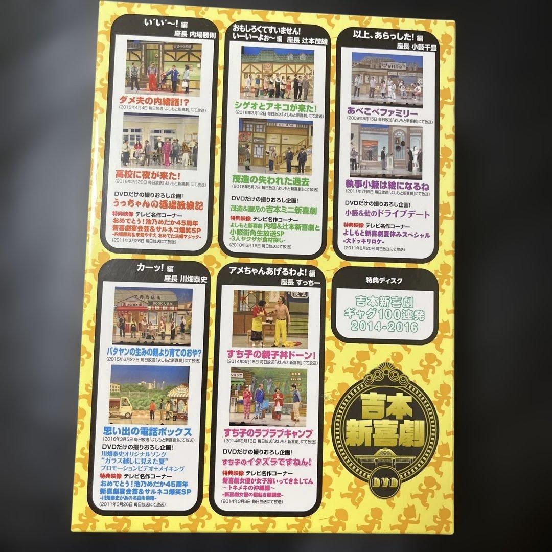 吉本新喜劇DVD-い゛い゛～!カーッ!おもしろくてすいません!いーいーよぉ～!…