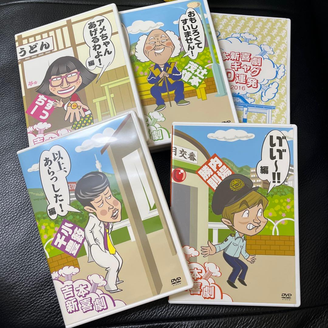 吉本新喜劇DVD-い゛い゛～!カーッ!おもしろくてすいません!いーいーよぉ～!…