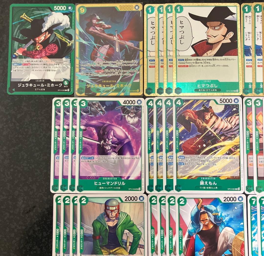 緑ミホーク◎ デッキ調整パーツ各種　 ワンピースカードゲーム