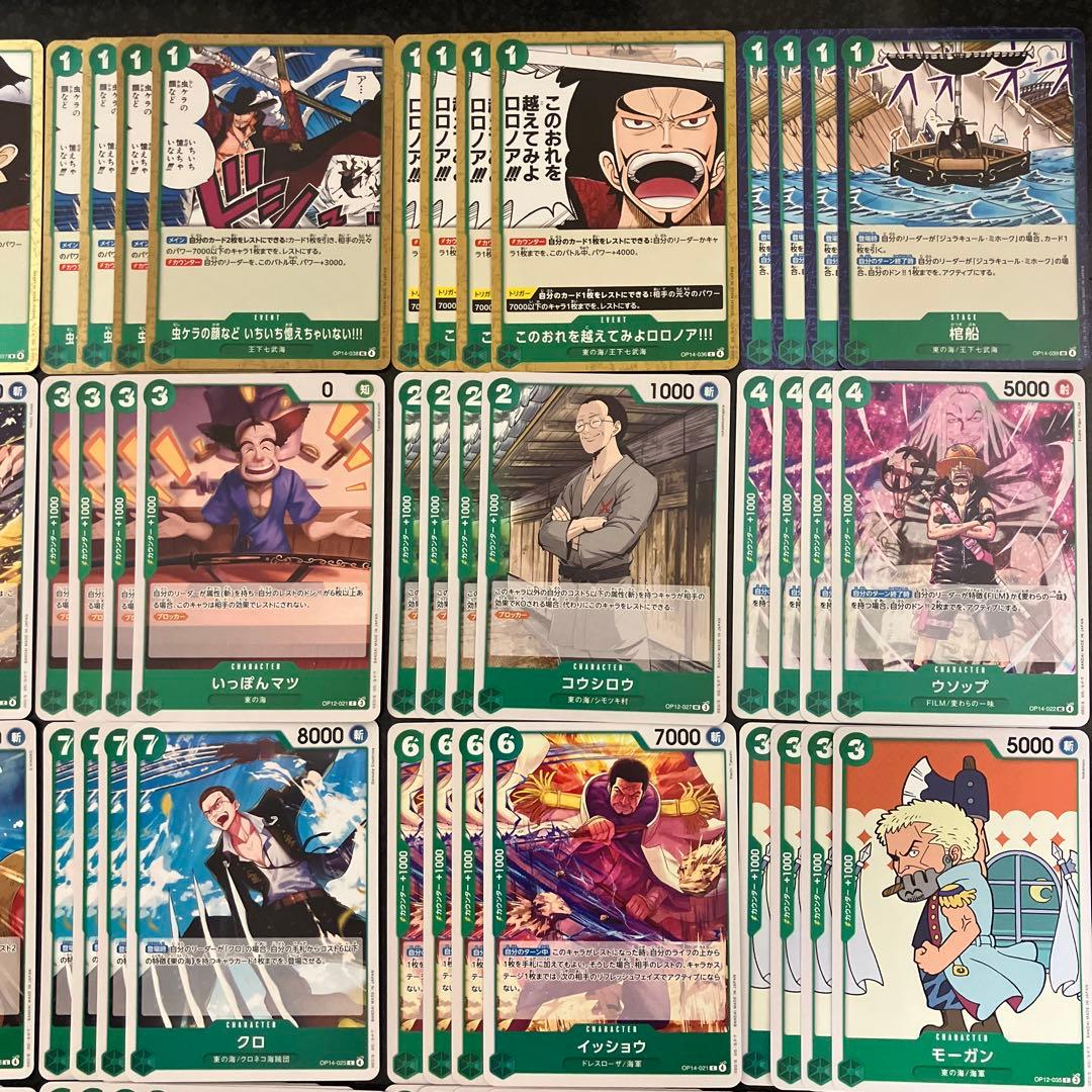 緑ミホーク◎ デッキ調整パーツ各種　 ワンピースカードゲーム