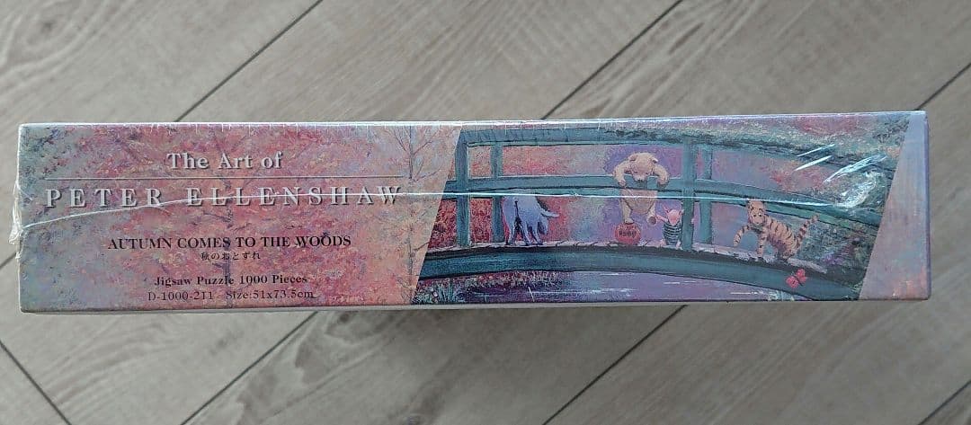 クラシックプー ジグソーパズル ピーター・エレンショー 1000ピース