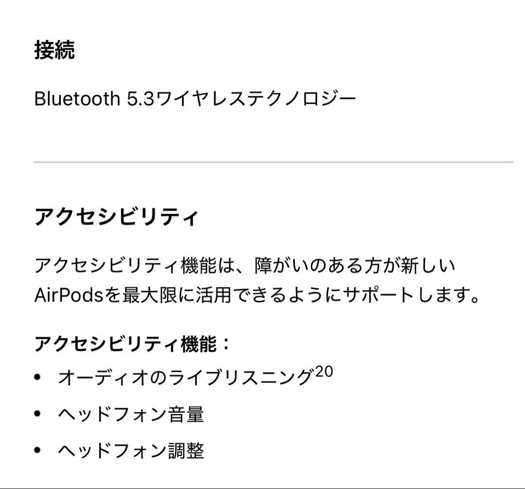 AirPods 4(第4世代) 本体 ノイズキャンセリング非搭載　ホワイト